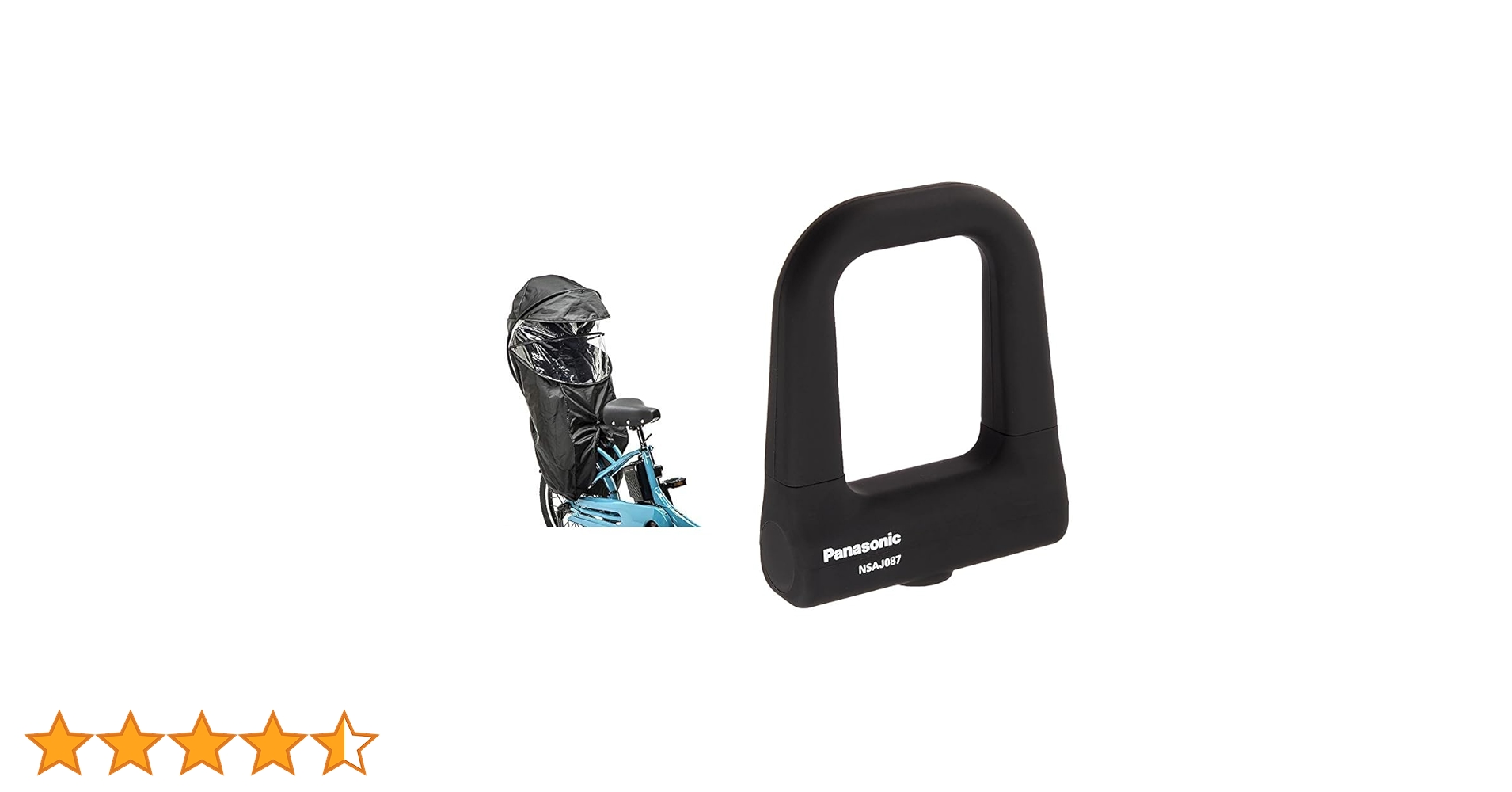 【美品】Panasonic チャイルドシートカバー 黒 Amazon | パナソニック(Panasonic) チャイルドシートレイン